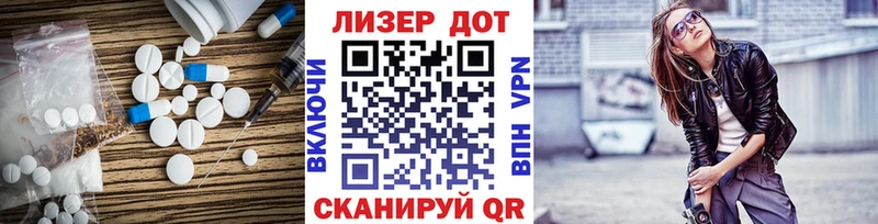 ЛСД экстази кислота  Купить закладки  Партизанск 